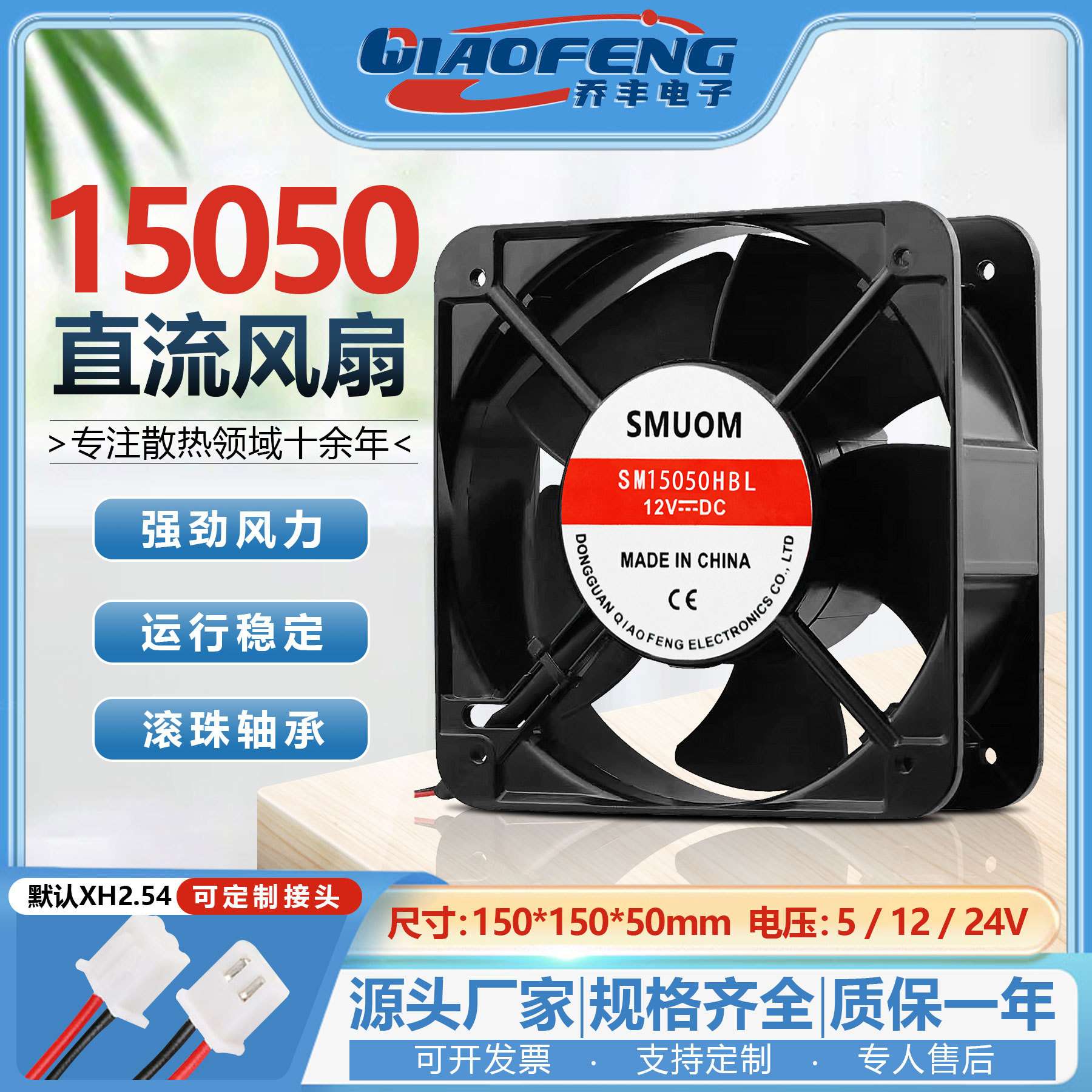 SMUOM  DC 15050风机滚珠两线三线四线12V24V机柜大风量散热工业