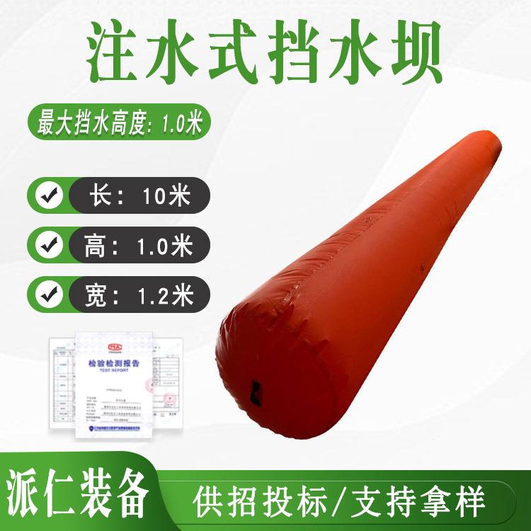 防汛抢险注水式挡水坝防抗洪注水式围水坝软体折叠拦水堵水墙