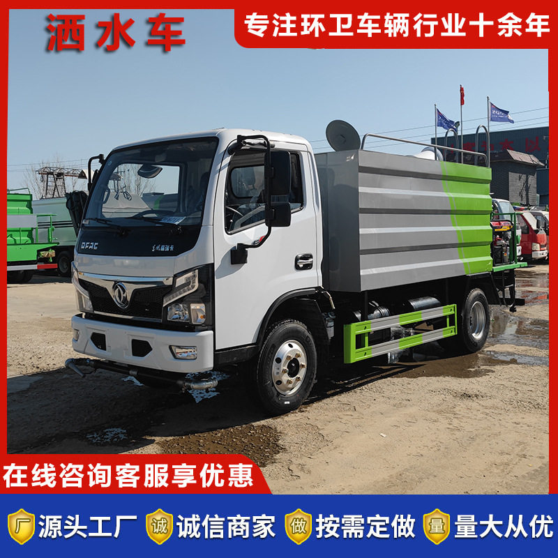 国六东风T520方绿化洒水车