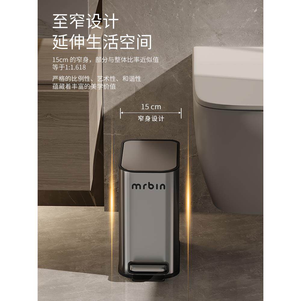 卫生间垃圾桶家用2026新款厕所洗手间带盖不锈钢窄缝脚踏式