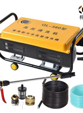 220V380型高压家用洗车机1600W自吸超高压清洗机刷泵洗车器便携