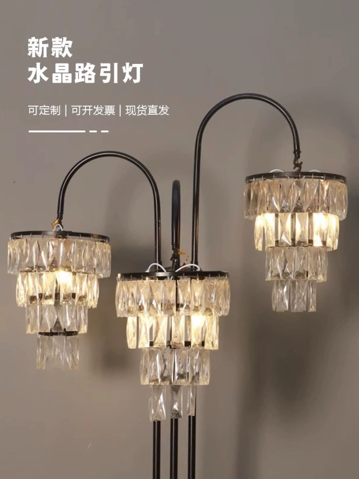 婚庆道具欧式铁艺水晶灯路引婚礼堂落地冰晶条贝壳灯酒店布置装饰