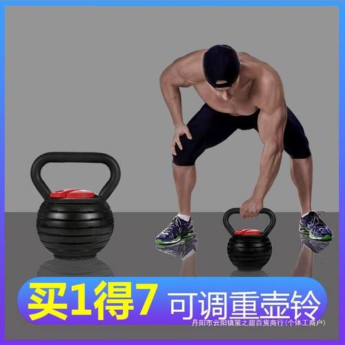 壶铃健身家用可调节重量男士铸铁实心把手可调哑铃20kg手柄金属练