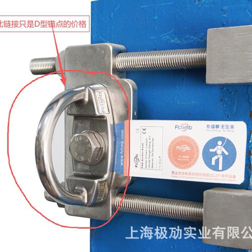 福攀D型工字钢高空防坠锚固点