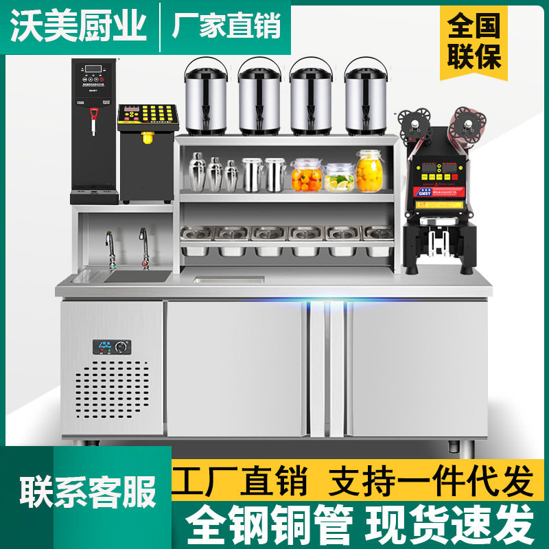奶茶店设备全套水吧工作台商用机器冷藏冷冻冰柜饮品店操作雪克台