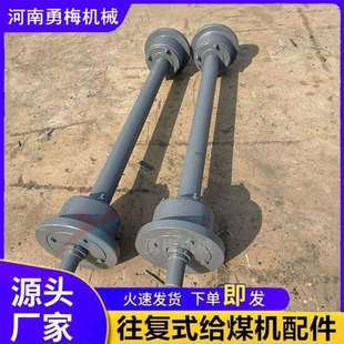 K1K2往复式 给煤机配件滚动滚轮曲柄连杆给料机拖轮组合