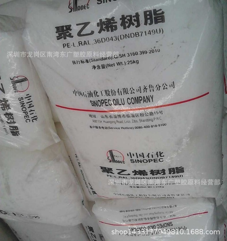 LLDPE/齐鲁石化/DNDB7149U滚塑挤出吹塑透明耐候抗化学性低温