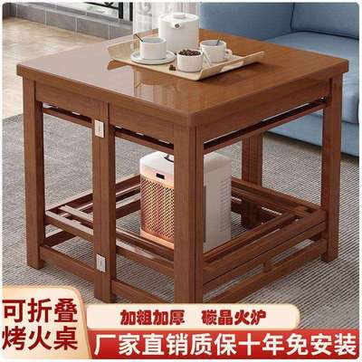 烤火桌子家用可折叠长方形取暖桌实木正方形茶几冬季楠竹四方桌