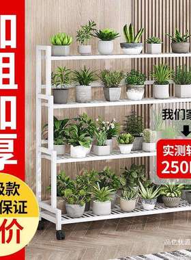 可移动花架子室内家用阳台多层阶梯式花架子客厅花盆架简易落地式