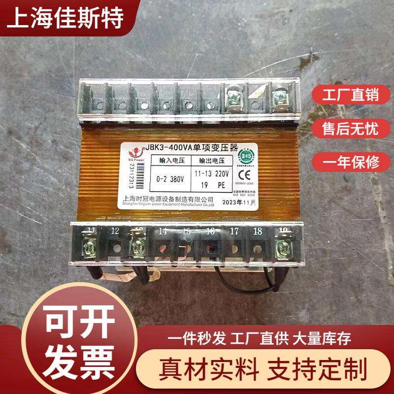 CE认证销售JBK3-2kVA照明控制变压器380v转220v24v电压可定