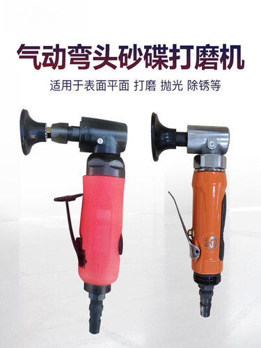 气动90度直角打磨抛光机去毛刺