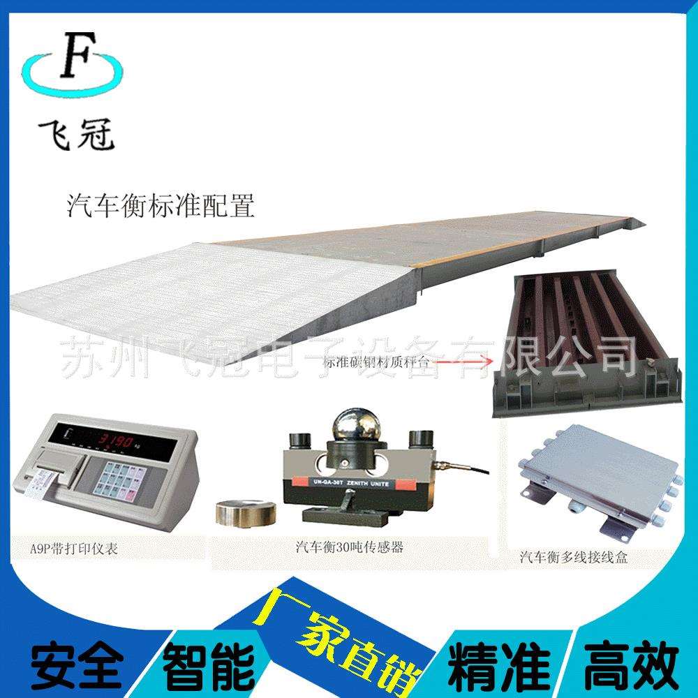 150吨电子地磅优良汽车衡电子地磅称汽车衡180吨3*12m