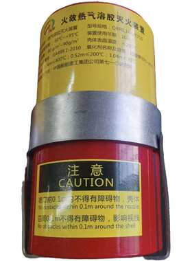 火敌热气溶胶灭火装置QRR0.16G/K710中国船舶重工