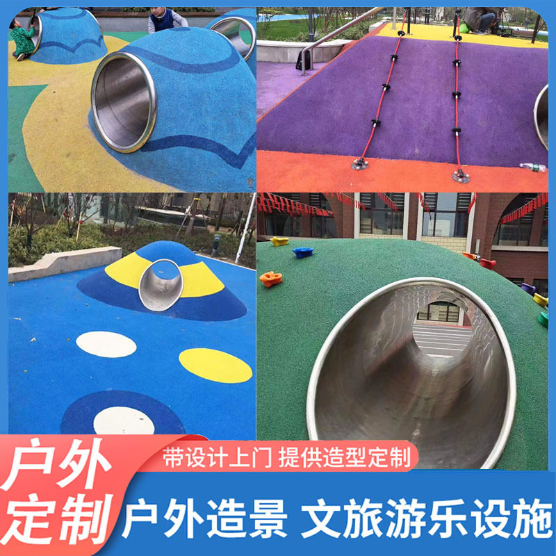 户外不锈钢钻洞景区小区幼儿园滑梯爬洞隧道公园儿童游乐设备