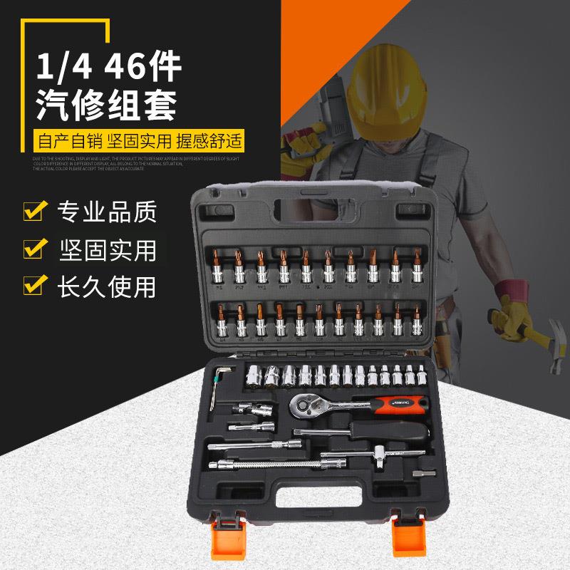 批售1/446件汽修组套铬钒钢套筒扳手支持打标拆卸机械