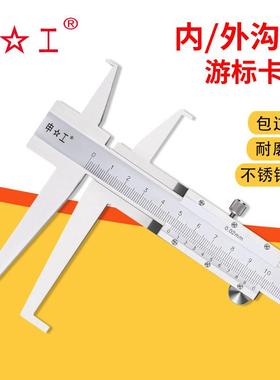 三韩长爪双内沟槽带表卡尺9-150-200mm0.02双头卡簧槽内径卡尺