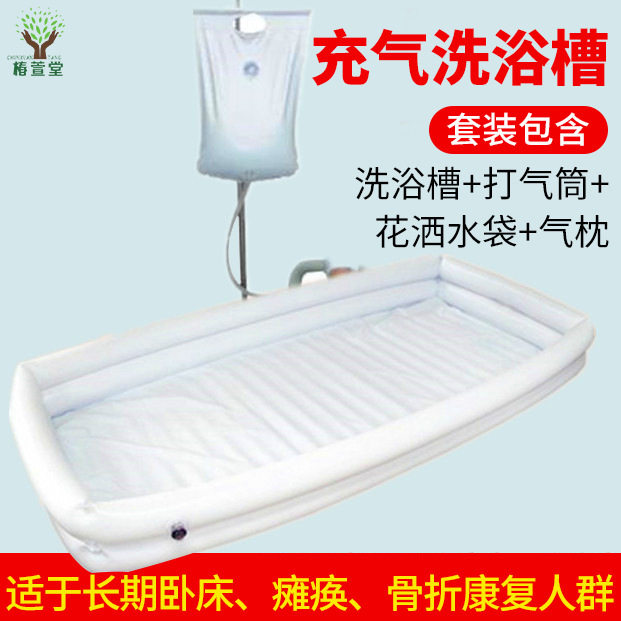 亚马逊热销卧床老人病成人充气洗浴槽瘫痪洗澡床洗浴器冲洗器护理