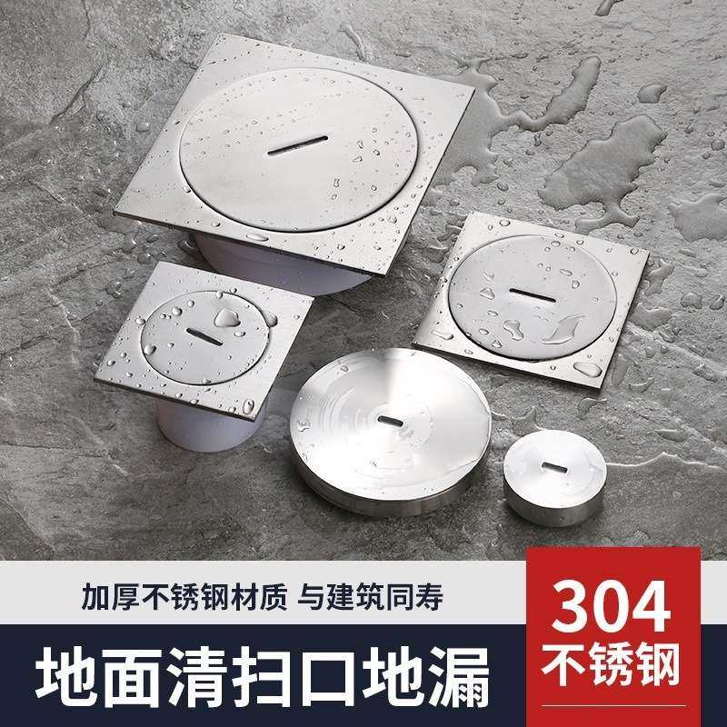 0检修口地面304不锈钢75堵头密封清扫口116地漏50下水管10PVC
