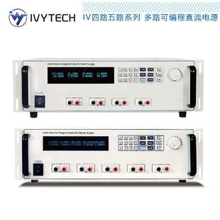 3054E四路五路直流电源30V5A 3034 IVYTECH艾维泰科IV6054 3055P