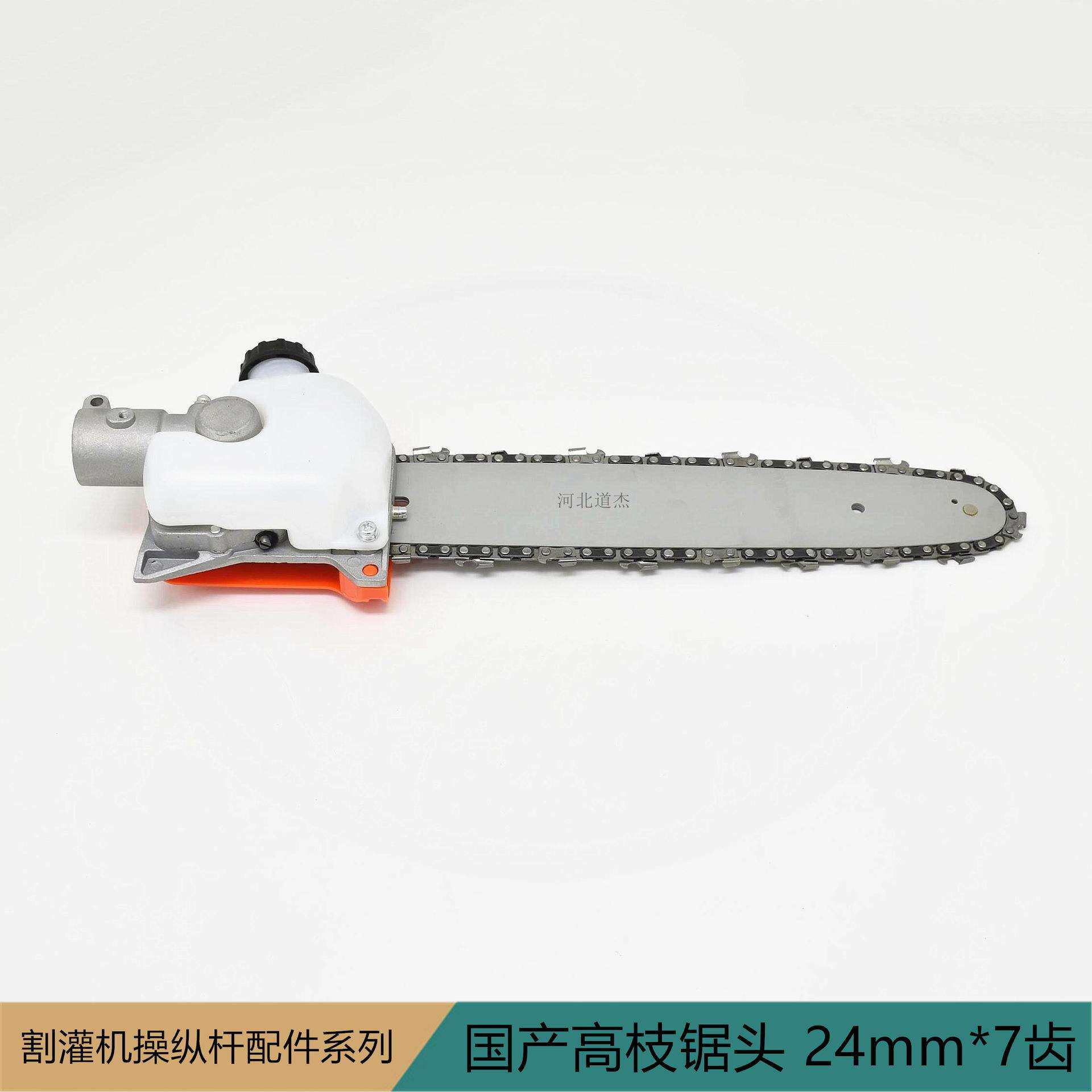特别难找的园林机械配件宝贝高枝锯头总成铝管24mm七7齿大海捞针