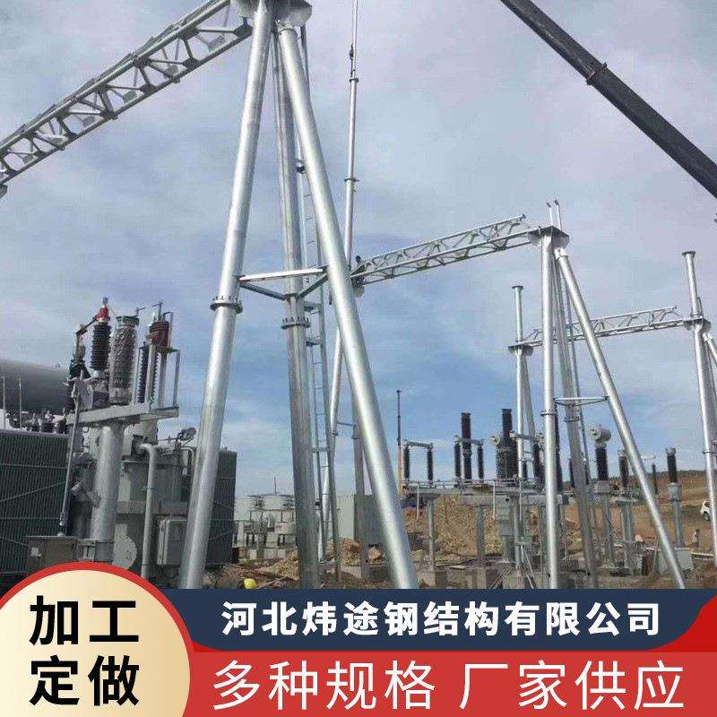 钢结构电力架构多种变电构架电力钢杆电力架构塔电力架构