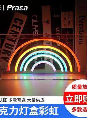 亚克力透明背板霓虹灯七彩绚丽LED立体灯创意装饰彩虹亚克力灯盒