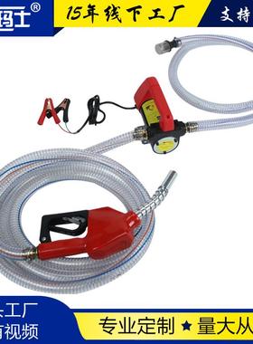 热销电动抽油泵套装12v钢丝管柴油泵套装自吸式油枪套装