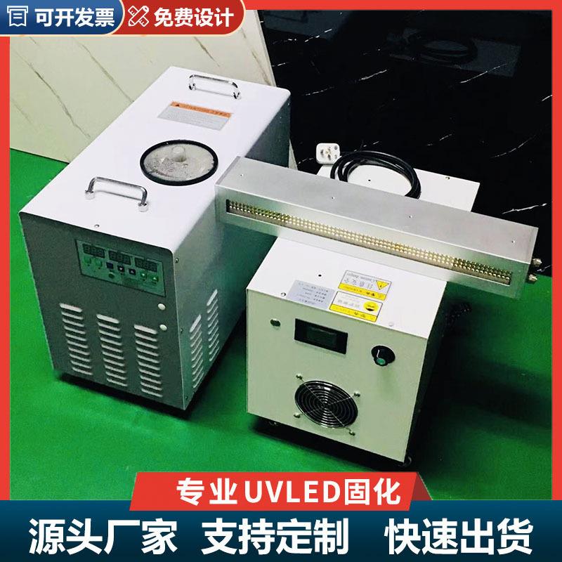 工业丝印水冷uv胶固化紫光灯uv胶水油墨三防漆uv紫外线uv光固化灯