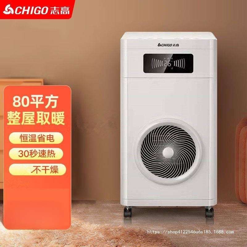 商用取暖器节能省电速热暖风机功率大型电暖气全屋工业大面积