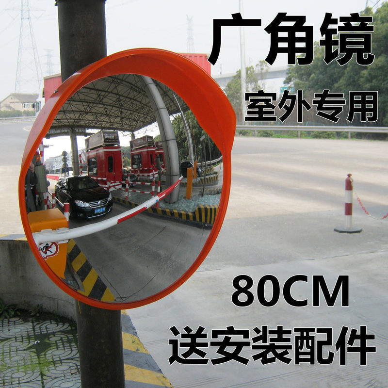 公路交通广角镜道路广角镜马路一米室外广角镜拐弯道镜凸透镜80cm