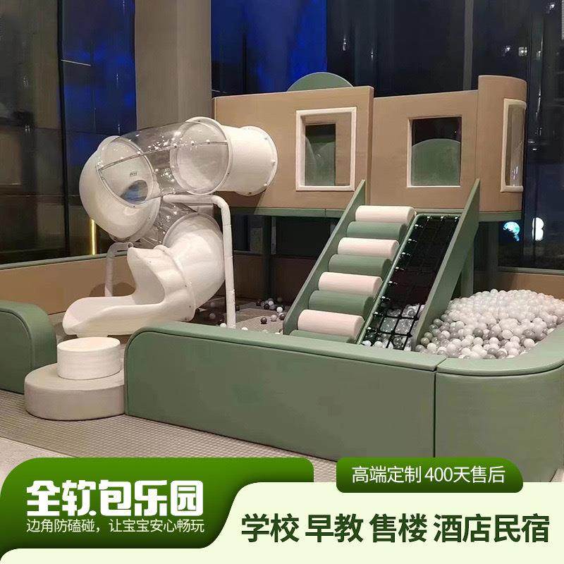 室内儿童游乐园游乐场设备小大型滑滑梯游乐设施亲子餐厅乐园