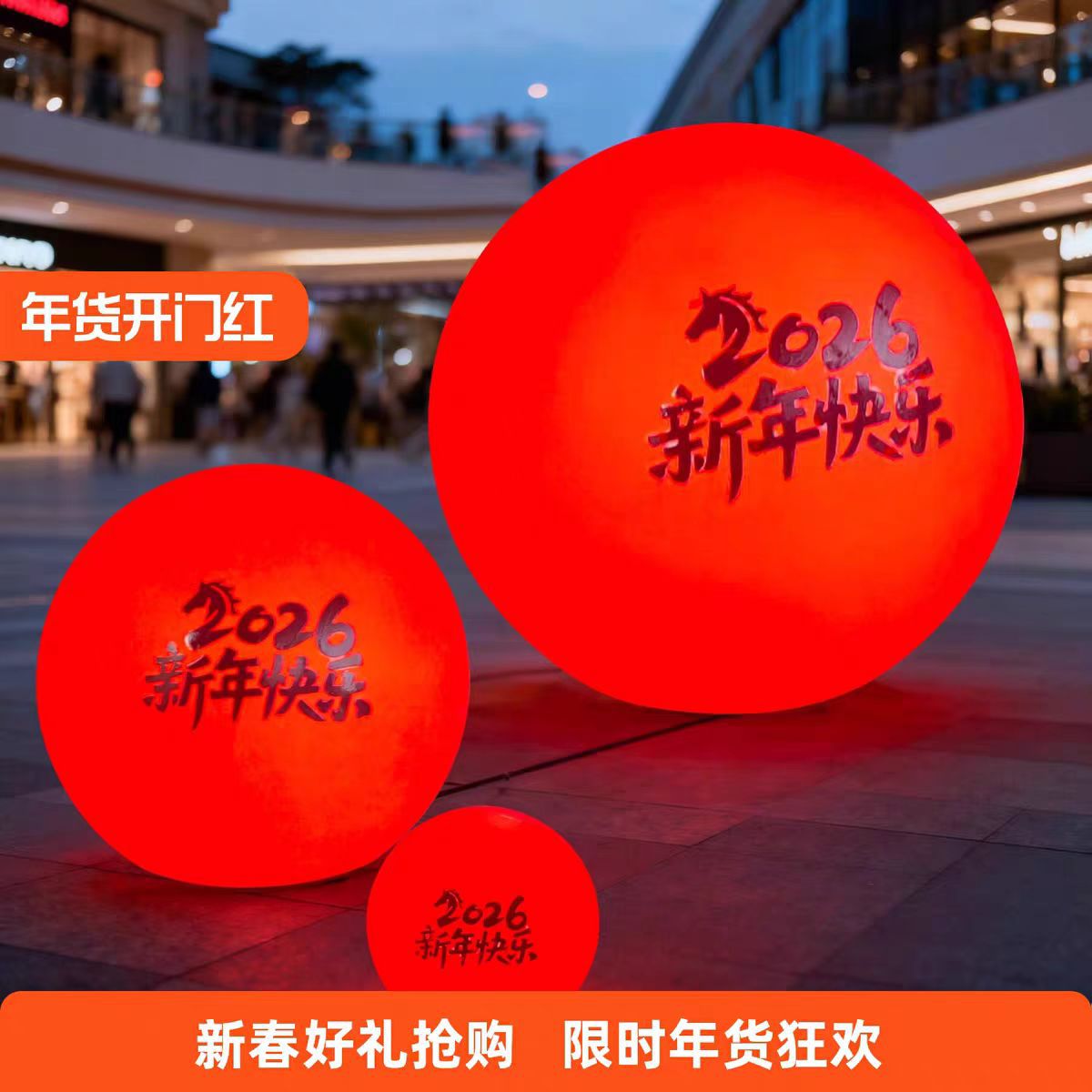 户外防水发光红色圆球灯太阳能庭院草坪园林装饰球手持球漂浮球灯