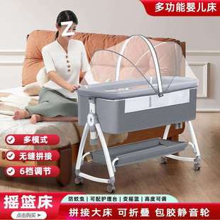 便携式 可移动婴儿床可折叠高低调节拼接大床宝宝摇篮床bb床防溢奶