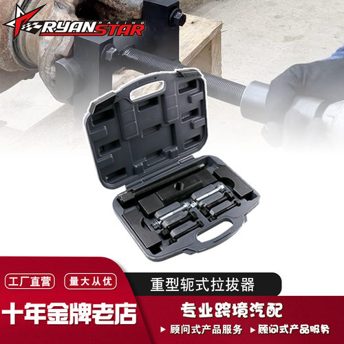 Lisle60050重型卡车拉拔器