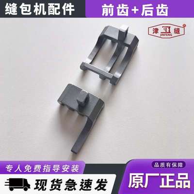 青工GK68-9全自动缝包机厚料双送料牙大压脚缝袋机送料牙