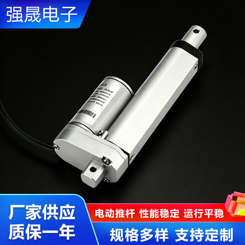 200MM推窗器电动推杆微小型工业级大推力升降直流遥控制器伸缩杆