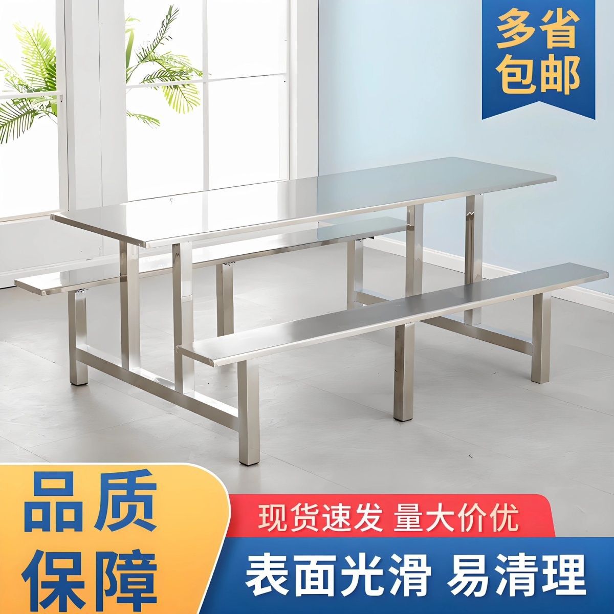 食堂餐桌椅不锈钢连体餐桌学校学生餐厅员工厂饭店快餐桌椅子组合