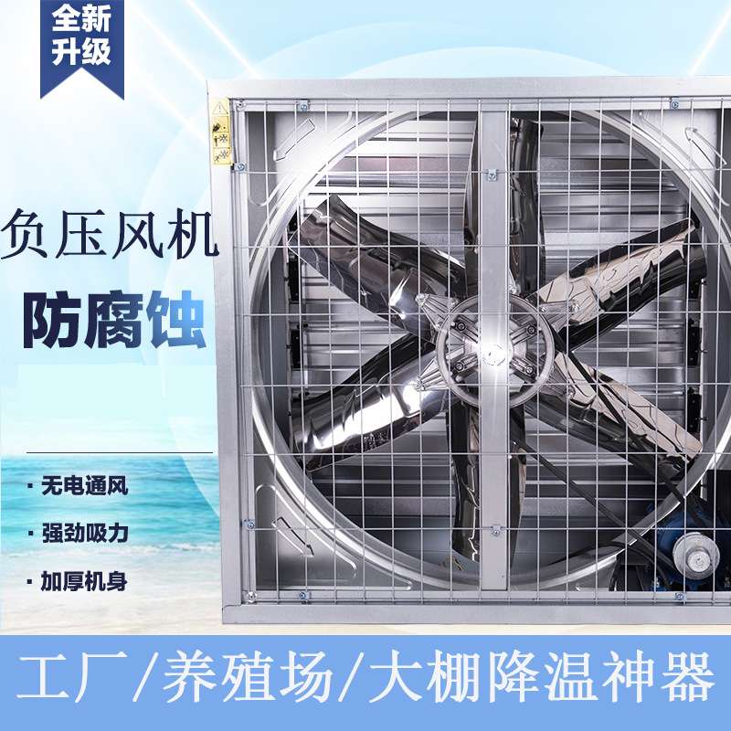 500*500mm工业负压风机600*600mm 380V220V墙排畜牧厂通风换气扇