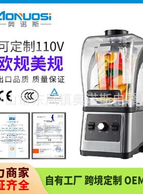 110V沙冰机商用奶茶店静音带罩冰沙机大功率碎冰机破冰机出口240V