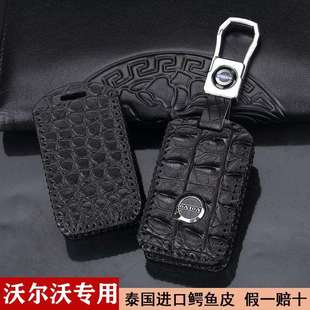 适用沃尔沃钥匙套2022新款 xc60S90xc90xc40v90S60高档真皮包扣壳