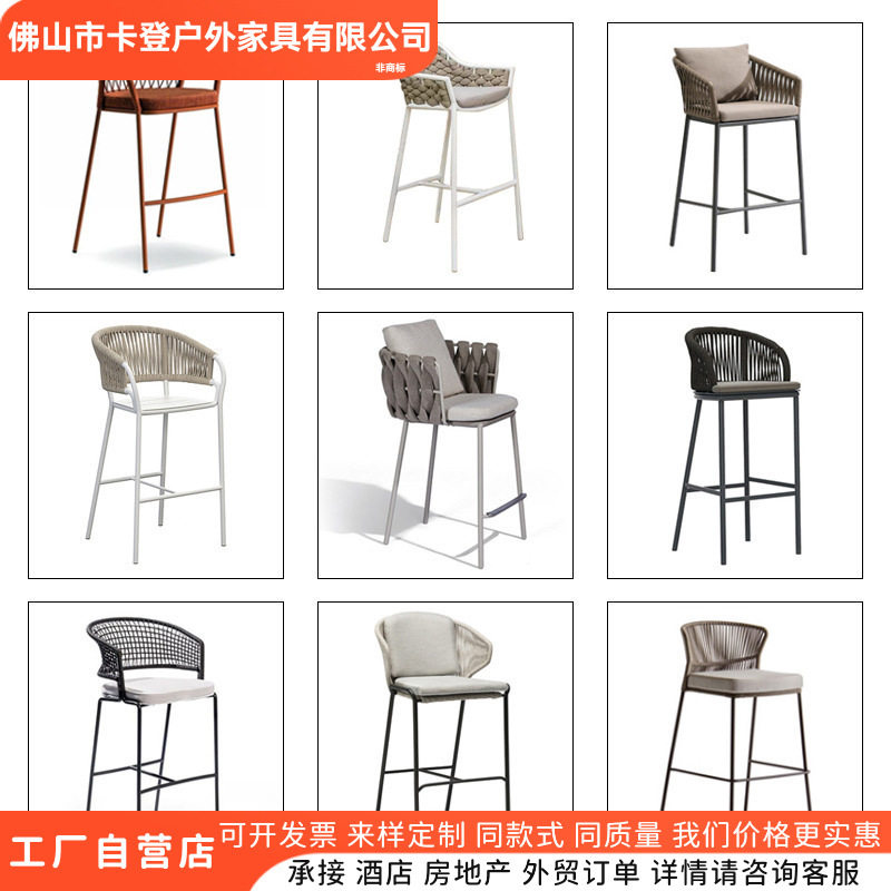 户外吧台椅北欧藤编靠背酒吧椅铝合金高脚凳简约高端实木吧椅家具