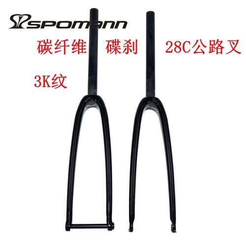 跨境货源碳纤维前叉公路车自行车硬叉28C筒轴快拆式碟刹非避震