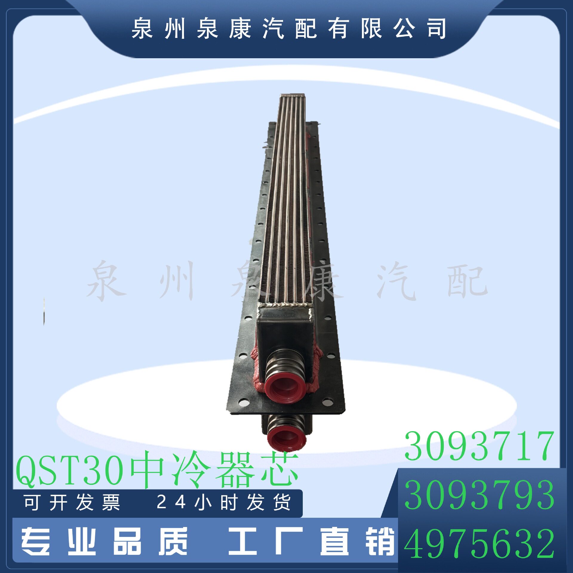 康明斯QST30发动机中冷器