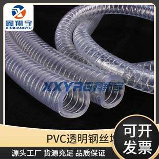 鑫翔宇/32*41mm*40m/耐寒酸碱抗冻PVC透明钢丝增强软管