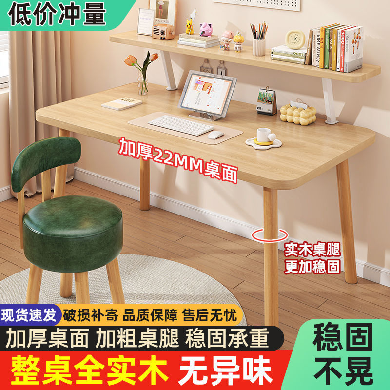 实木大板电脑桌家用办公书桌