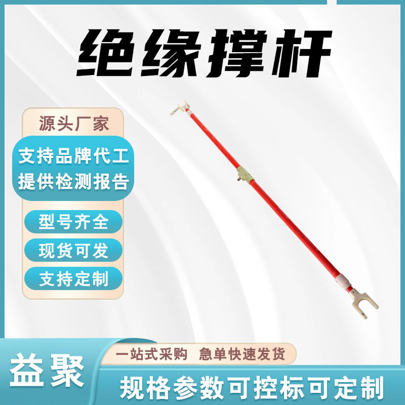 3米伸缩导线绝缘撑杆高压临时导线支架可调式吊线杆双头导线杆
