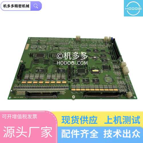 东洋注塑机拆机电路板TOYO S-I/O BOARD-2-(B)P947202