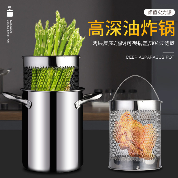 304不锈钢日式天妇罗油炸锅家用炸锅电磁炉高汤锅意面锅芦笋锅
