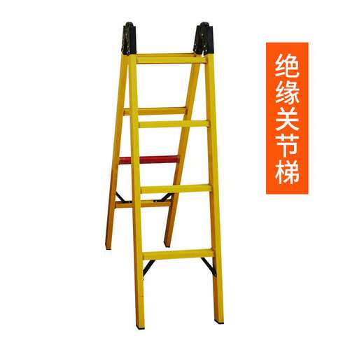 百鼎折叠式绝缘梯2M展开可做4米单梯用 高压梯子 关节式绝缘梯