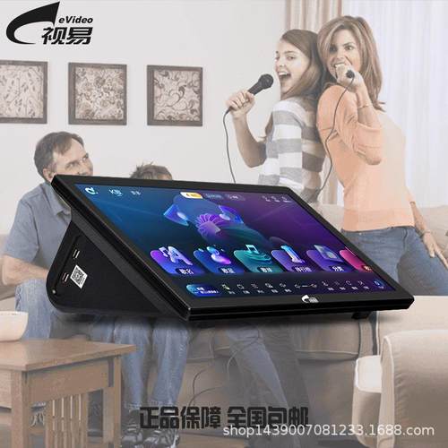 星网视易多唱C185T点歌机家庭ktv触摸屏一体机家用卡拉OK点歌机